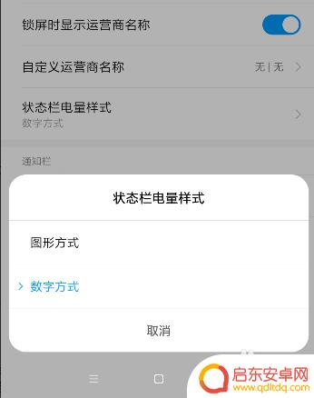 手机通知栏如何设置自定义 手机上方通知栏如何自定义显示内容