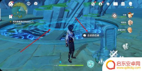 原神攻略地中之言在哪 原神地中之言封印怎么解开