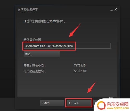 steam怎么备份游戏提速 Steam游戏备份后怎么恢复