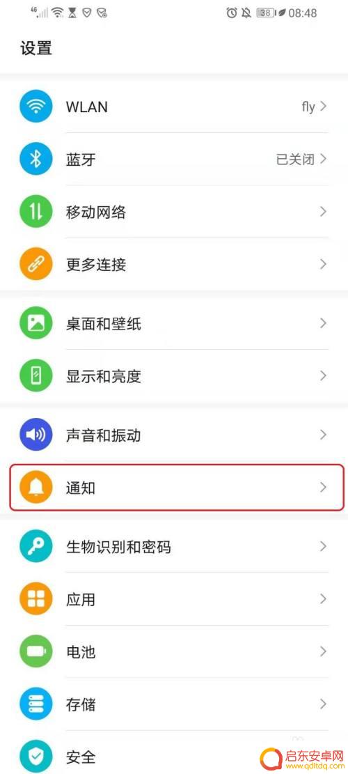 手机左上角应用图标怎么关掉 华为手机应用图标去除步骤