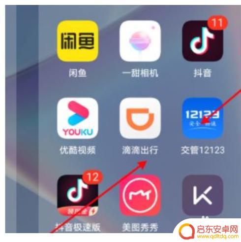 手机上如何显示运动的步数 步数如何在手机上显示