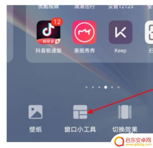 手机上如何显示运动的步数 步数如何在手机上显示