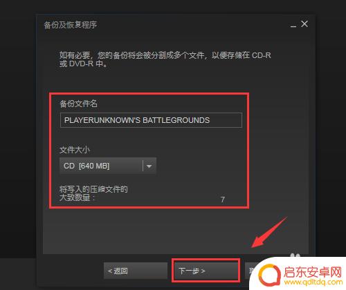 steam怎么备份游戏提速 Steam游戏备份后怎么恢复
