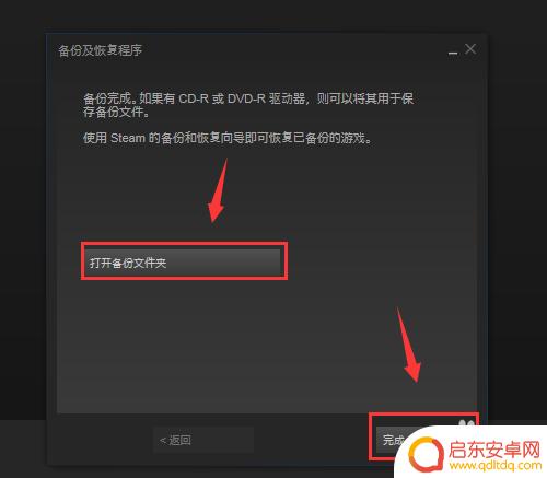 steam怎么备份游戏提速 Steam游戏备份后怎么恢复