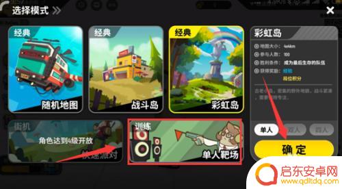 怎么才能打香肠派对比赛 香肠派对比赛服怎么进入