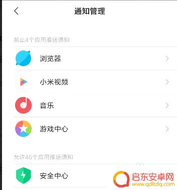 手机通知栏如何设置自定义 手机上方通知栏如何自定义显示内容