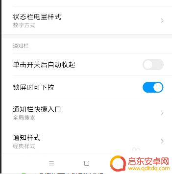 手机通知栏如何设置自定义 手机上方通知栏如何自定义显示内容