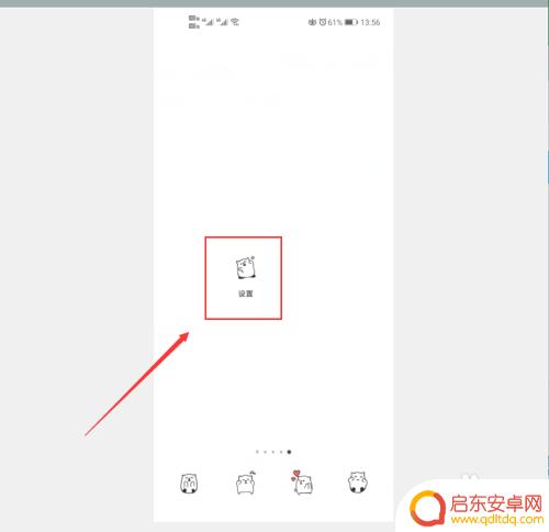 如何修复手机信息图标数据 手机短信图标消失了怎么办