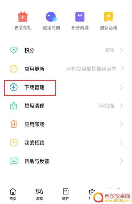 怎么查看手机卸载的软件记录 怎么找回手机最近卸载的应用