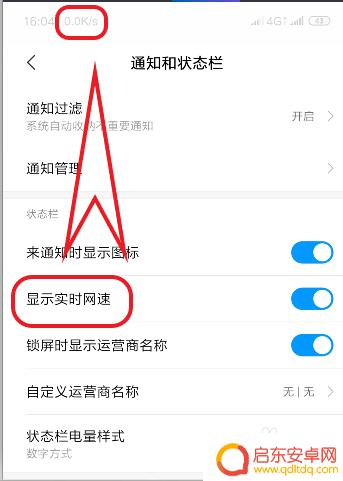 手机通知栏如何设置自定义 手机上方通知栏如何自定义显示内容