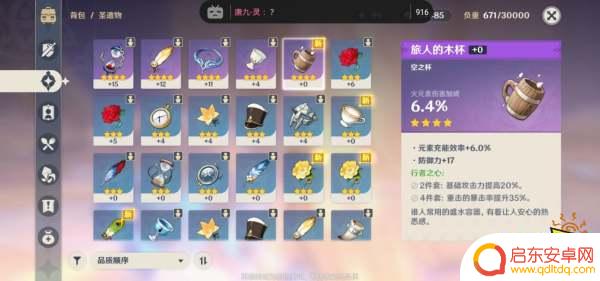 原神80级角色怎么养 原神角色1-80级升级攻略详解