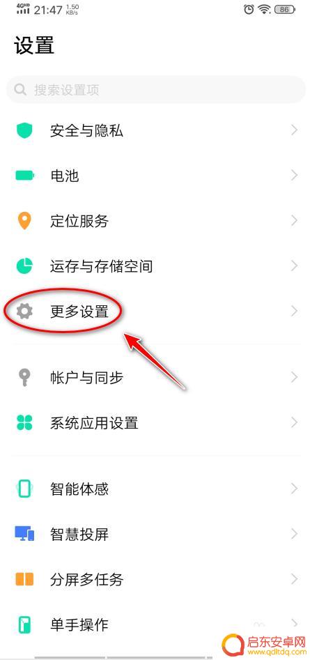 定时开关机在哪里设置vivo手机 vivo手机定时开关机设置教程