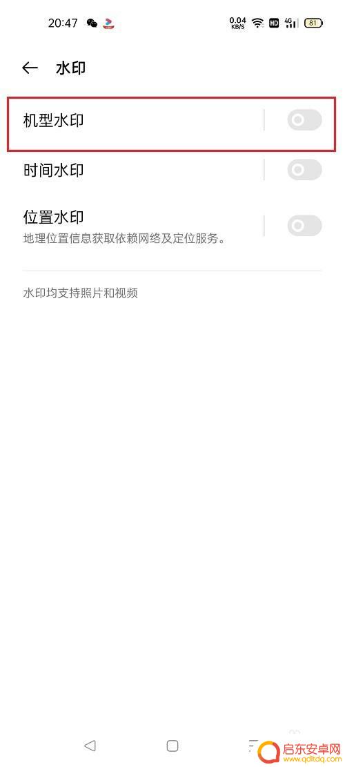 oppo手机拍照显示手机型号怎么设置 oppo手机拍照后怎样显示手机型号