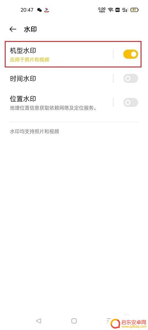 oppo手机拍照显示手机型号怎么设置 oppo手机拍照后怎样显示手机型号