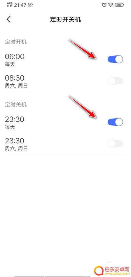 定时开关机在哪里设置vivo手机 vivo手机定时开关机设置教程