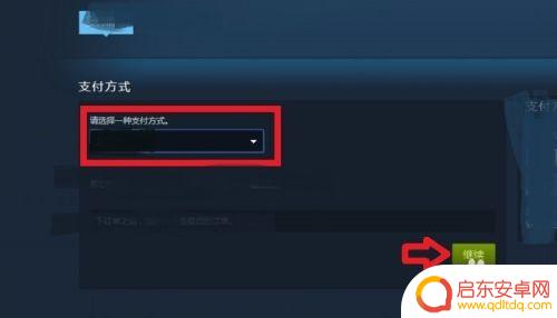 steam怎么冲余额 STEAM钱包充值流程