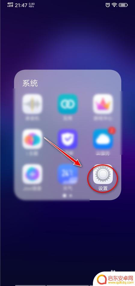 定时开关机在哪里设置vivo手机 vivo手机定时开关机设置教程