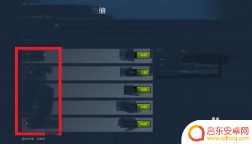 steam怎么冲余额 STEAM钱包充值流程