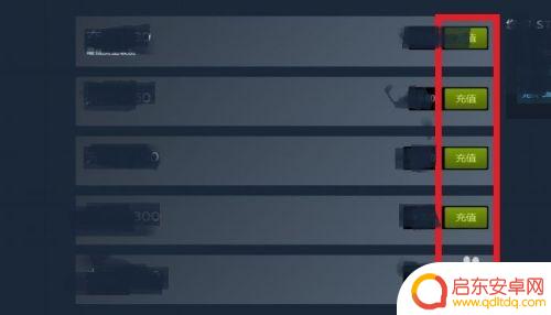 steam怎么冲余额 STEAM钱包充值流程