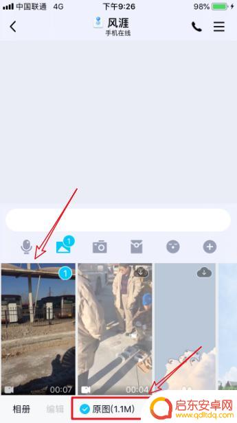 如何查手机视频占内存多少 iphone怎么调整视频大小