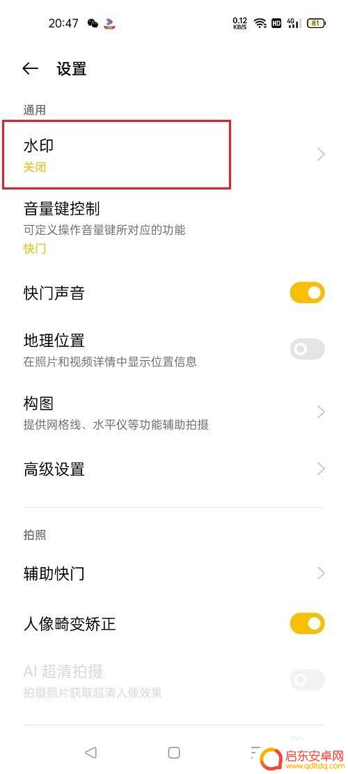 oppo手机拍照显示手机型号怎么设置 oppo手机拍照后怎样显示手机型号