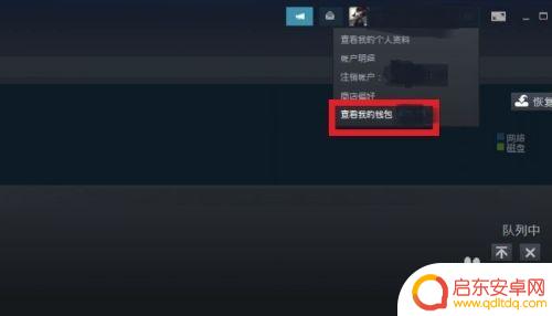 steam怎么冲余额 STEAM钱包充值流程