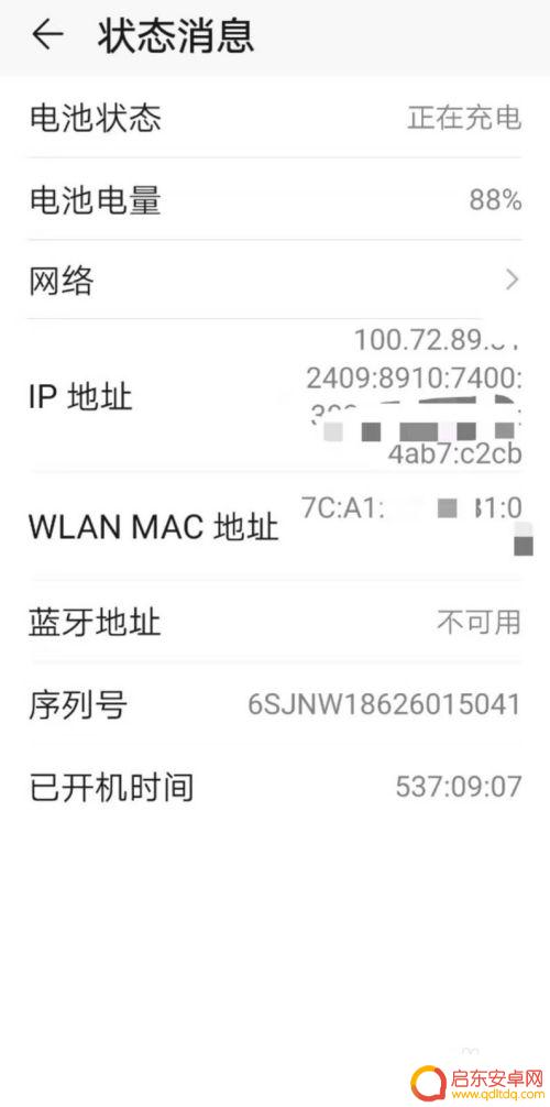 怎么看手机网络 手机网络类型查看方法