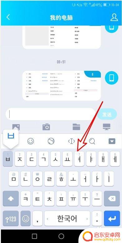iphone如何用手机键盘打出韩语 手机韩文输入法设置方法