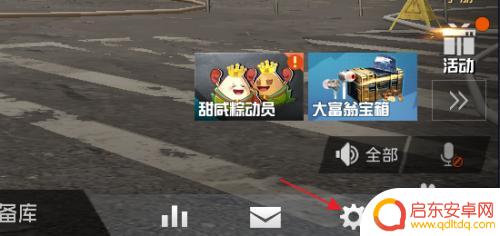 手机和平精英怎么设置声音 和平精英游戏声音设置教程
