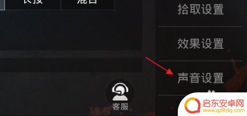 手机和平精英怎么设置声音 和平精英游戏声音设置教程