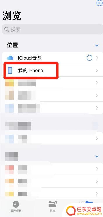 苹果缓存视频在哪里能找到 iPhone视频缓存文件在哪里