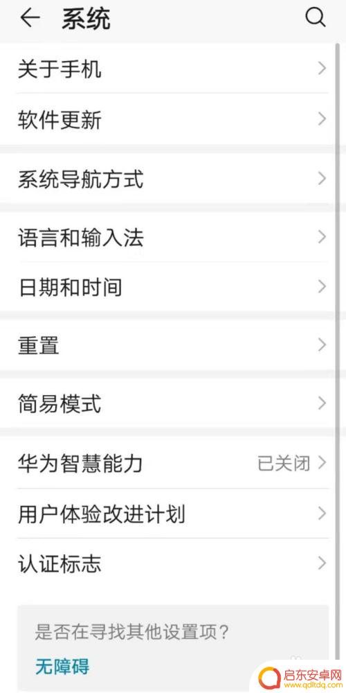 怎么看手机网络 手机网络类型查看方法