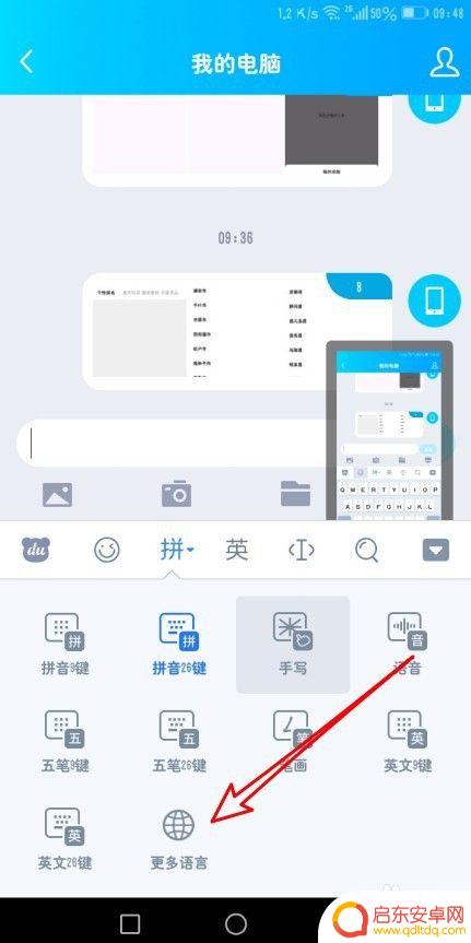 iphone如何用手机键盘打出韩语 手机韩文输入法设置方法