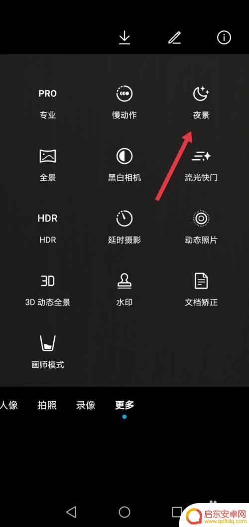 手机相机如何设置拍萤火虫 华为手机拍萤火虫效果怎么样