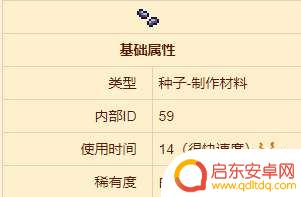 泰拉瑞亚腐化怎么种 泰拉瑞亚腐化种子获取方法