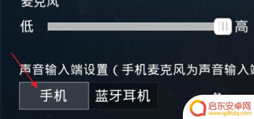 手机和平精英怎么设置声音 和平精英游戏声音设置教程