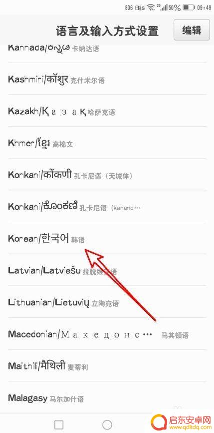 iphone如何用手机键盘打出韩语 手机韩文输入法设置方法