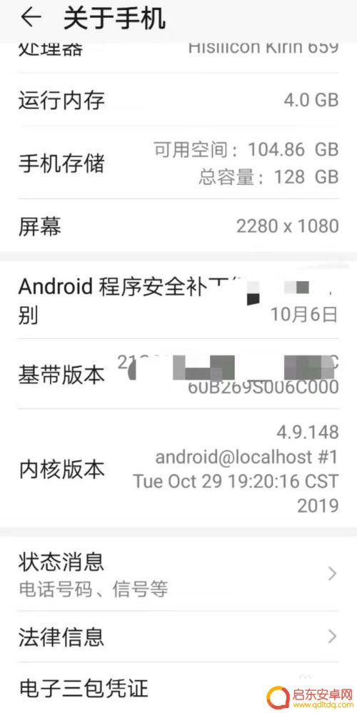 怎么看手机网络 手机网络类型查看方法