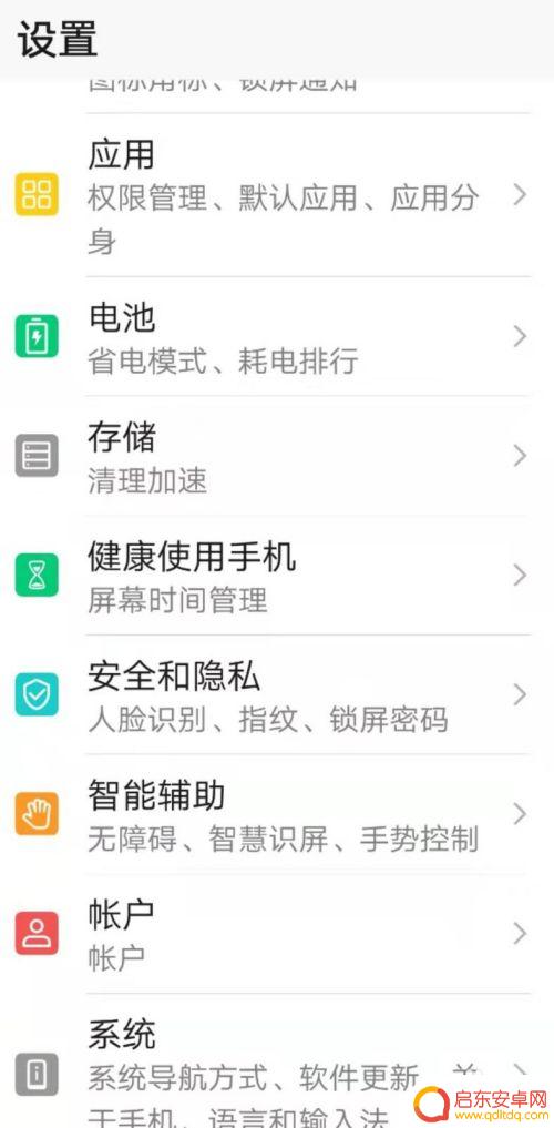 怎么看手机网络 手机网络类型查看方法