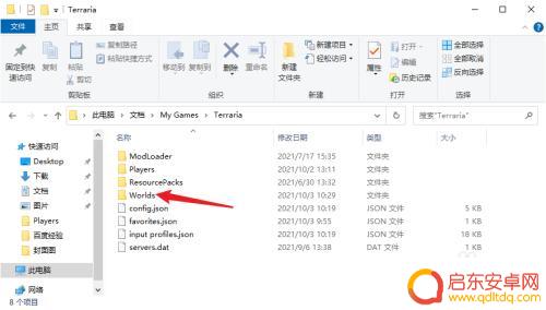 泰拉瑞亚哪个是存档 泰拉瑞亚存档文件夹路径
