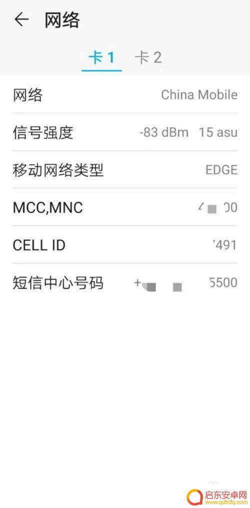 怎么看手机网络 手机网络类型查看方法