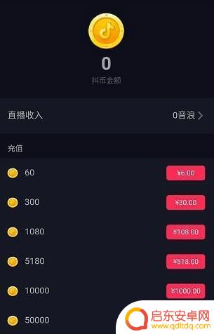 抖音怎么充多音浪(抖音怎么充多音浪的钱)