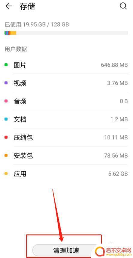 怎样删除手机垃圾文件 如何快速清理华为手机上的垃圾文件