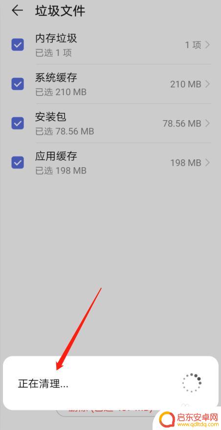 怎样删除手机垃圾文件 如何快速清理华为手机上的垃圾文件