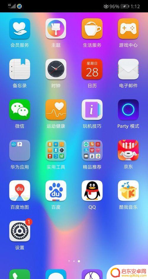 华为手机一直弹出可用虚拟键盘怎么关闭 华为手机如何临时关闭虚拟键盘