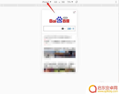 怎么用电脑打开手机网页 电脑浏览器如何访问手机版网页