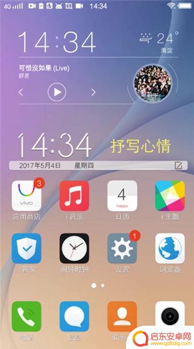 vivo手机怎么弄隐藏软件 vivo手机隐藏程序使用方法