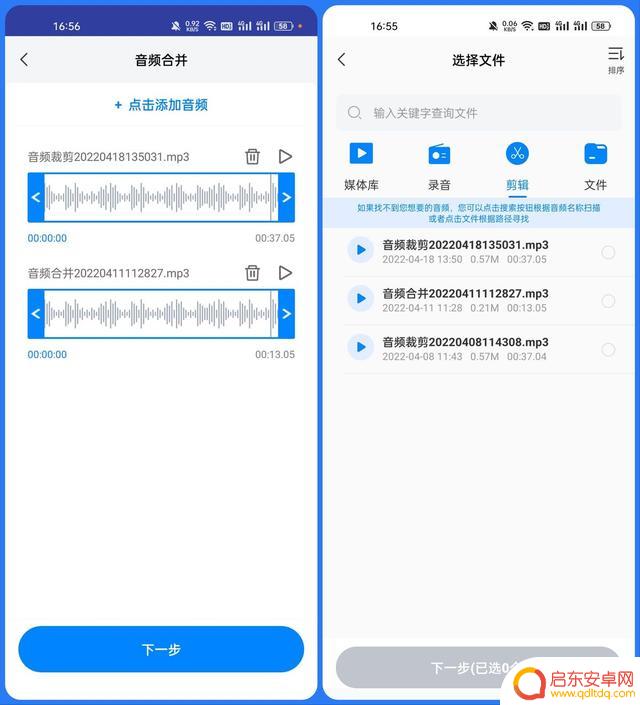 抖音如何统一音频(抖音如何统一音频播放)