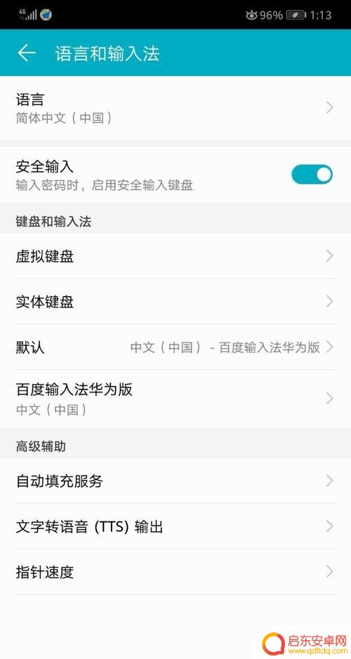 华为手机一直弹出可用虚拟键盘怎么关闭 华为手机如何临时关闭虚拟键盘