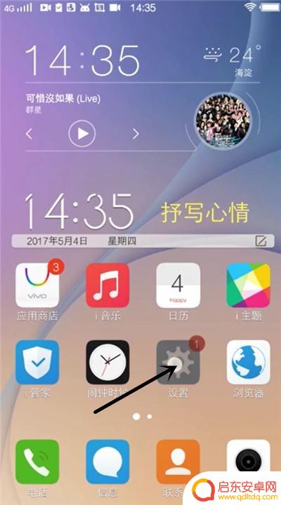 vivo手机怎么弄隐藏软件 vivo手机隐藏程序使用方法
